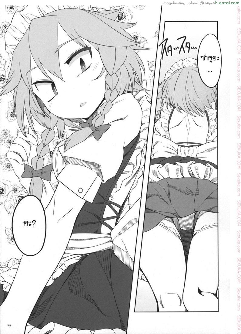 อ่านโดจิน เพราะเป็นเธอ ฉันจึงยอม (Reitaisai 12) [Yashiya (YASSY)] SakuFla (Touhou Project) หน้า 2