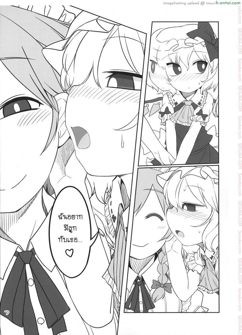 อ่านโดจิน เพราะเป็นเธอ ฉันจึงยอม (Reitaisai 12) [Yashiya (YASSY)] SakuFla (Touhou Project) หน้า 4