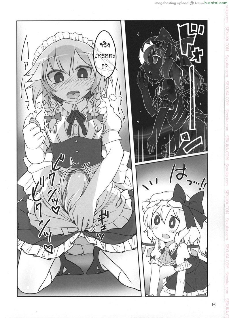 อ่านโดจิน เพราะเป็นเธอ ฉันจึงยอม (Reitaisai 12) [Yashiya (YASSY)] SakuFla (Touhou Project) หน้า 5