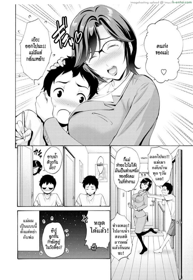 อ่านโดจิน แม่ลูกผูกพัน [Nishikawa Kou] Haha no Musuko (COMIC Penguin Club 2019-12) หน้า 2