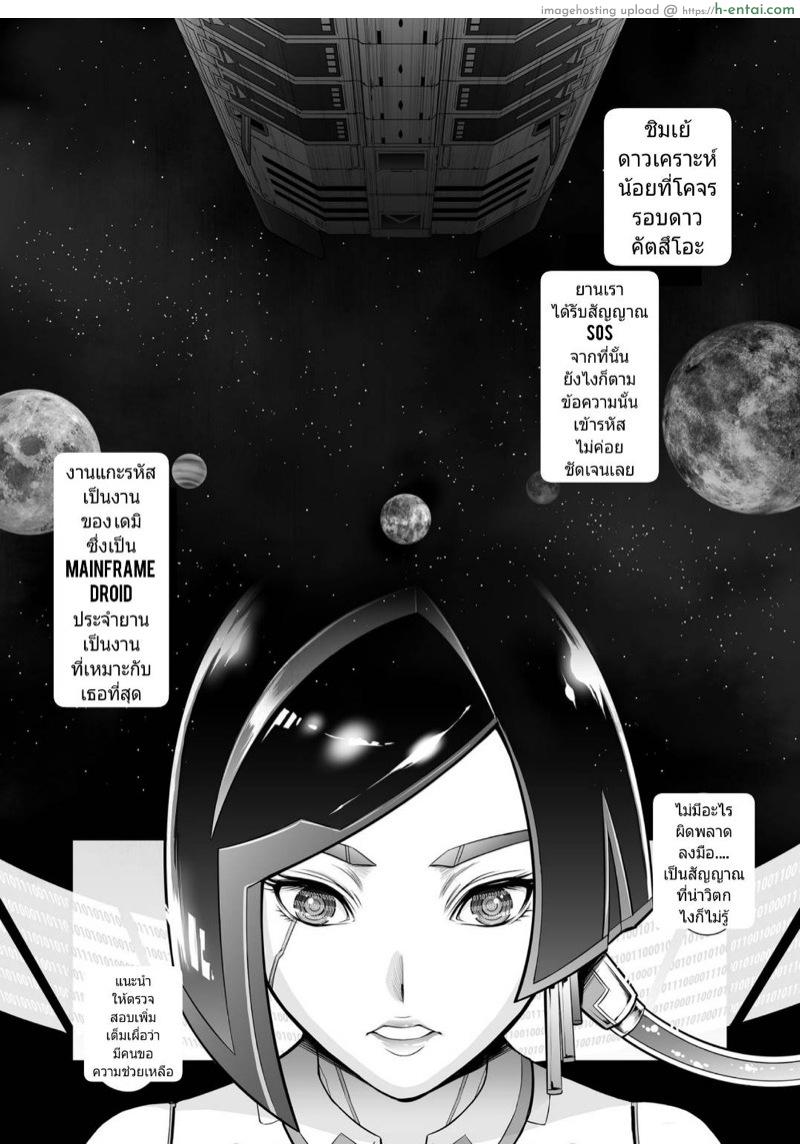 แอนดรอยด์อยากเสียวบ้าง [Yokohama Junky (Makari Tohru)] Subverse: Trojan Horse