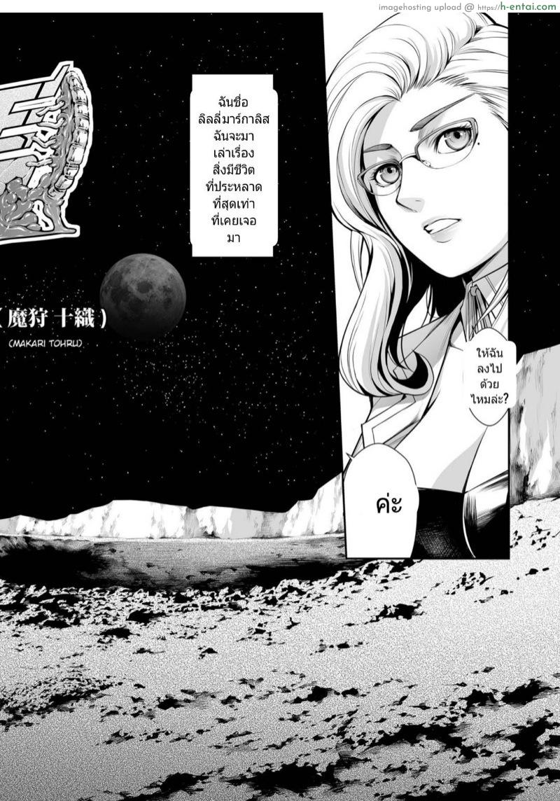 อ่านโดจิน แอนดรอยด์อยากเสียวบ้าง [Yokohama Junky (Makari Tohru)] Subverse: Trojan Horse หน้า 2