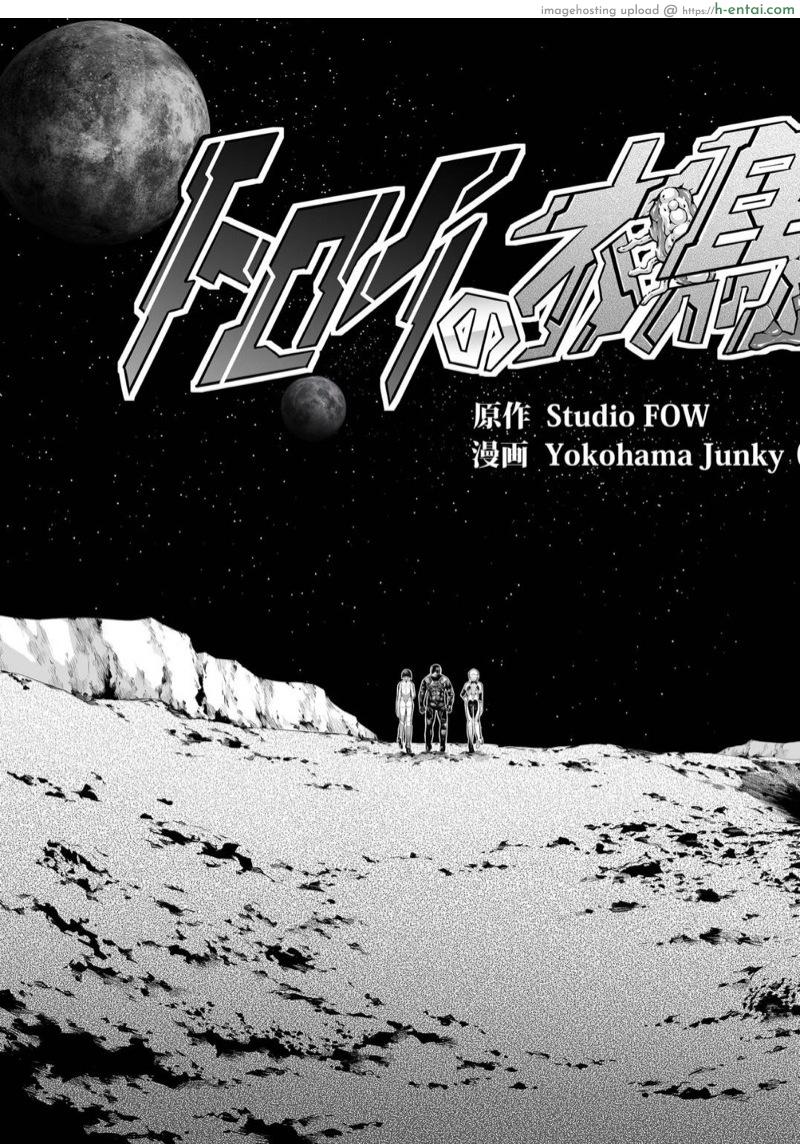 อ่านโดจิน แอนดรอยด์อยากเสียวบ้าง [Yokohama Junky (Makari Tohru)] Subverse: Trojan Horse หน้า 3