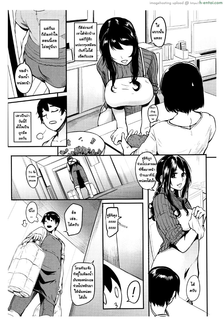อ่านโดจิน นั้นลูกเธอเหรอ 2 [Otochichi] Cooking Pakopako | Cooking Fucka Ch.2 (Mama Naranai Onna-tachi) หน้า 3