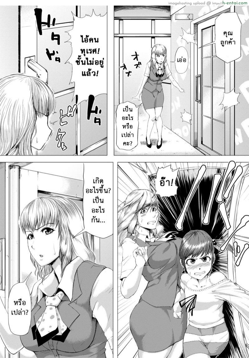 อ่านโดจิน ยืมตัวเดี๋ยว ขอเสียวแปร๊บ [Kizaru] HIDA-SHIBORI -Monmon Muchi Oba Body- | The Meat Wall Squeeze -With Thick Milf Bodies- – 5 หน้า 4