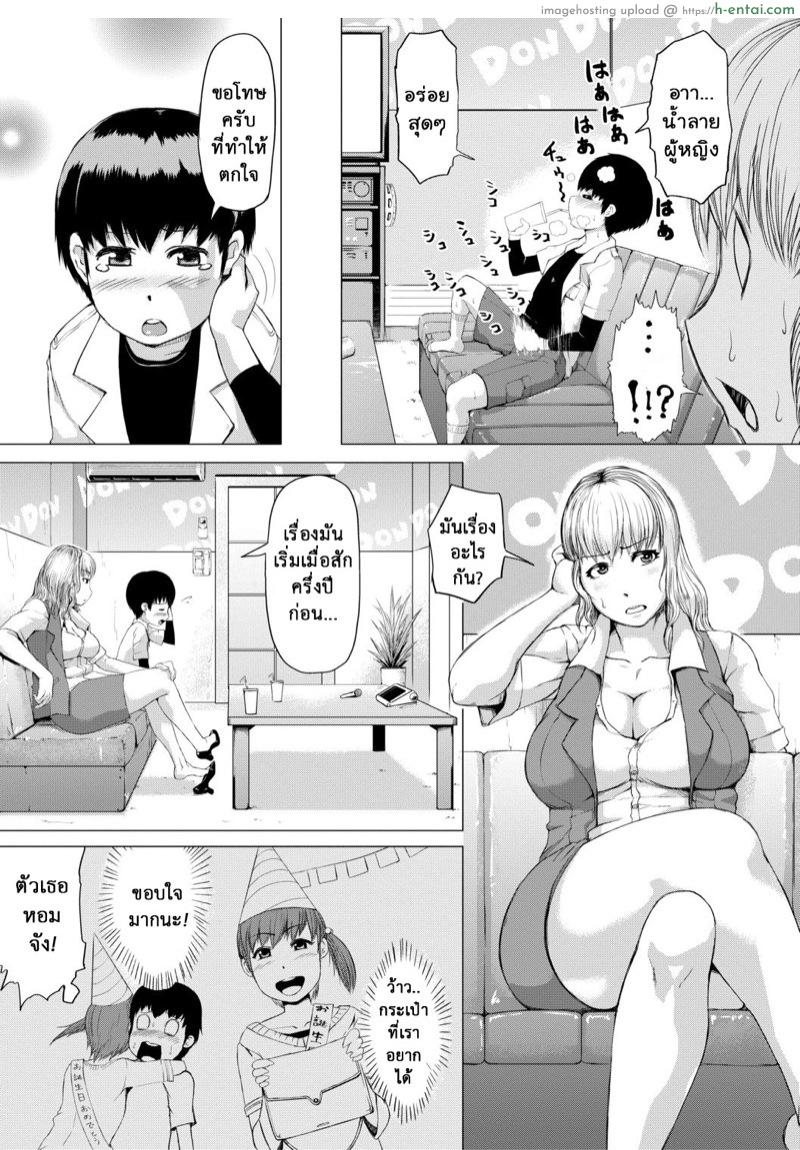 อ่านโดจิน ยืมตัวเดี๋ยว ขอเสียวแปร๊บ [Kizaru] HIDA-SHIBORI -Monmon Muchi Oba Body- | The Meat Wall Squeeze -With Thick Milf Bodies- – 5 หน้า 5