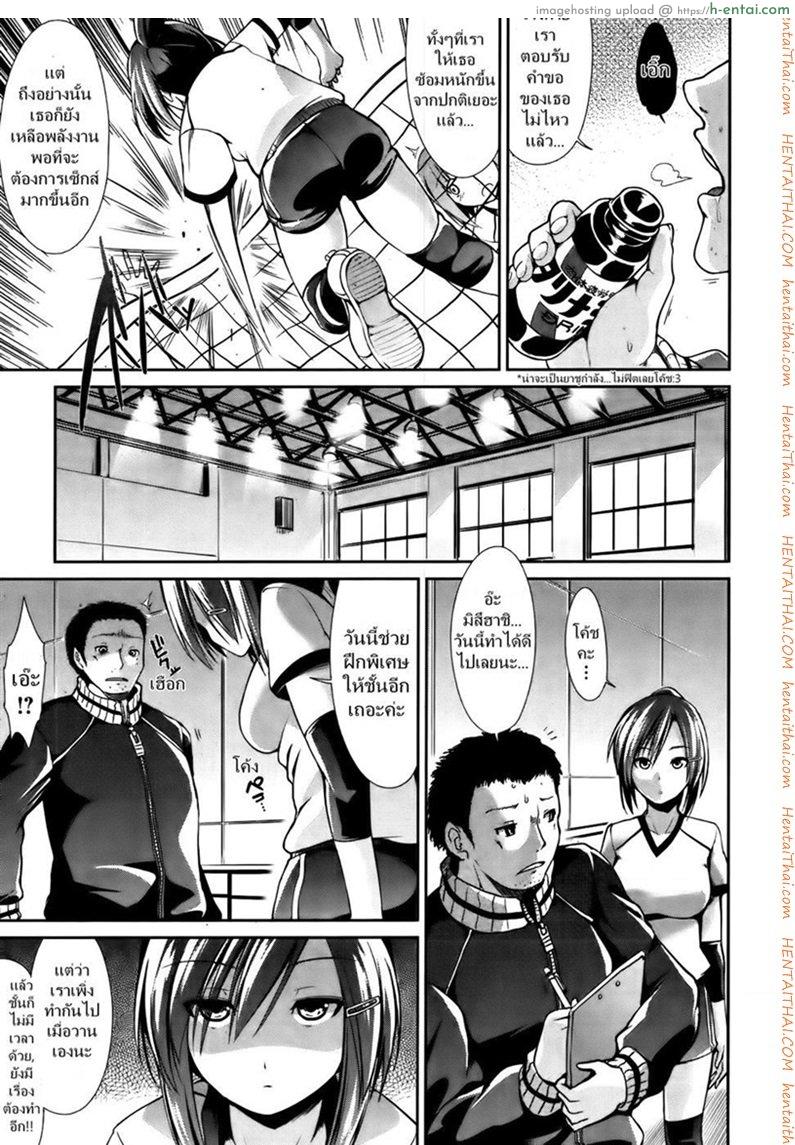 อ่านโดจิน โค้ชค่ะมาฝึกพิเศษกันเถอะ [Takemasa Takeshi] Reversal (COMIC Kairakuten BEAST 2012-02) หน้า 5