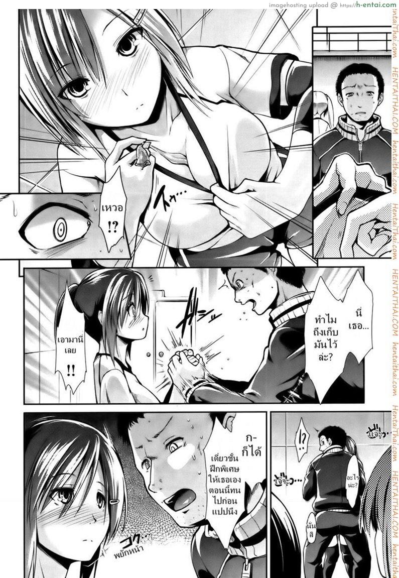 อ่านโดจิน โค้ชค่ะมาฝึกพิเศษกันเถอะ [Takemasa Takeshi] Reversal (COMIC Kairakuten BEAST 2012-02) หน้า 6