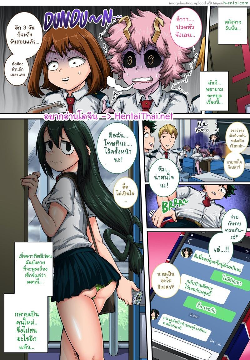 คลับฮาเร็มของเดกุ 4 [Juicebox Koujou (Juna Juna Juice)] Boku no Harem Academia: 6-wa Harem no Hajimari” | My Harem Academia 6: The Start of a Harem (Boku no Hero Academia) – Part 4″