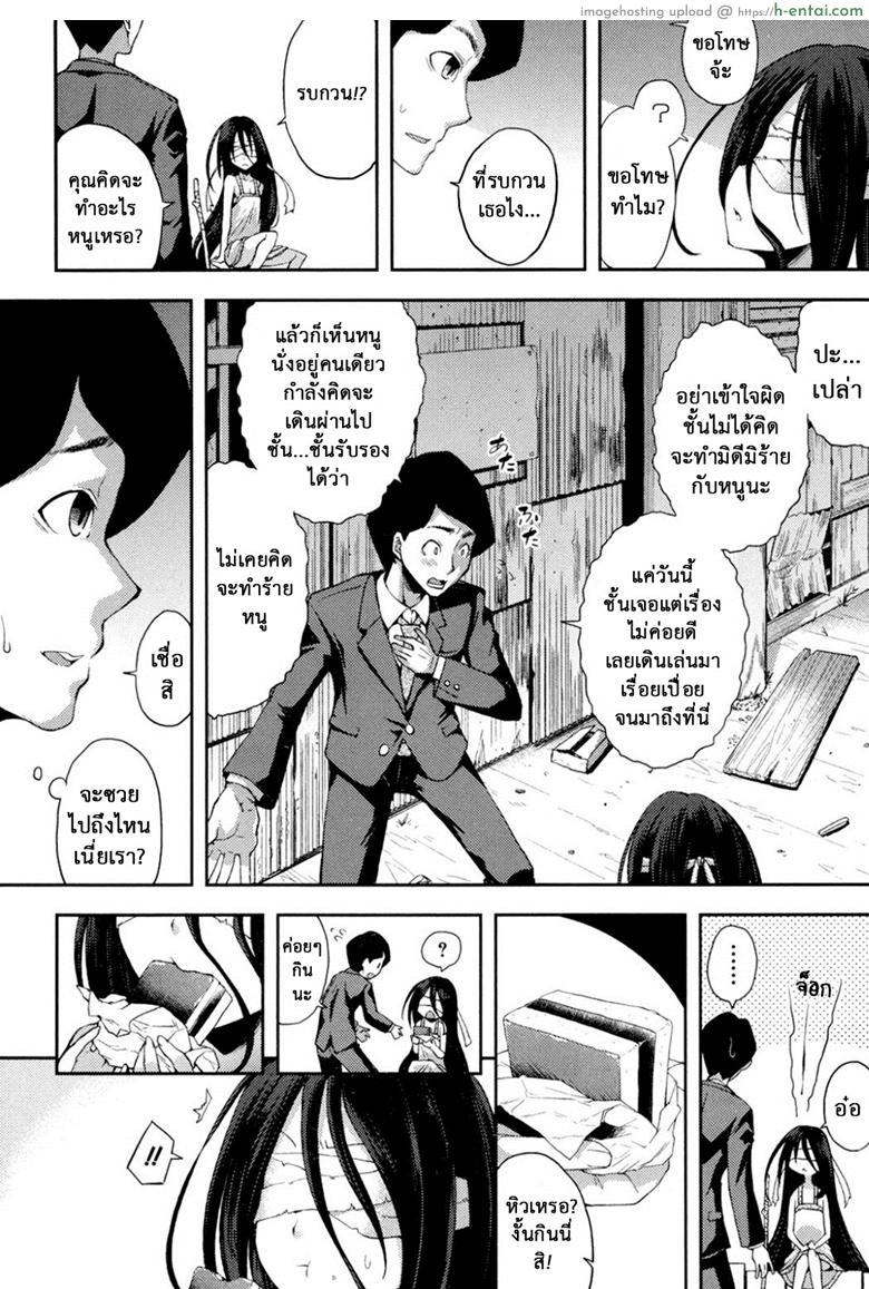 อ่านโดจิน งานของฉัน ฝันของเธอ [Yamazaki Kana] Nubatama no Yume | Pitch-Black Dream (COMIC Shingeki 2017-03) หน้า 2