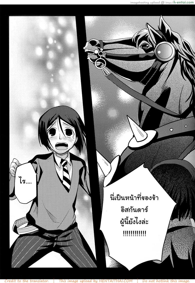 อ่านโดจิน อย่าปล่อยฉันไว้คนเดียว (C82) [Kiku Yashiki (Kiku Yarou)] Shiawase no Umi (Fate/Zero) หน้า 3