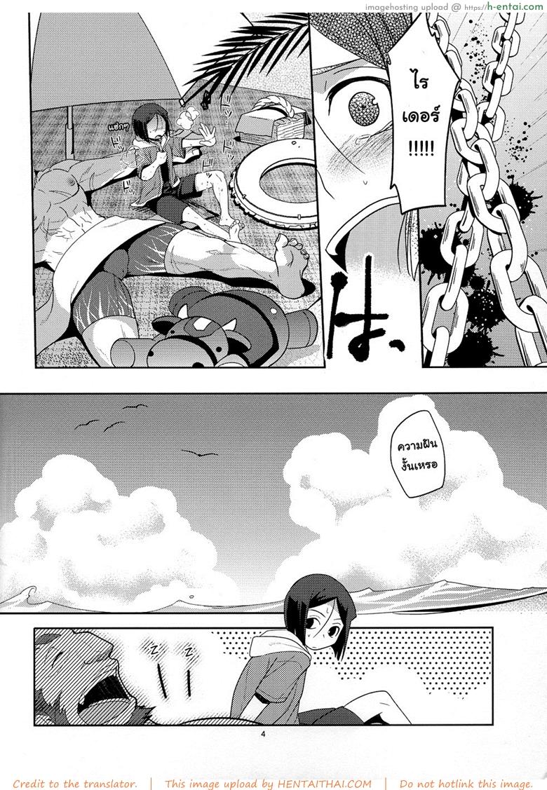 อ่านโดจิน อย่าปล่อยฉันไว้คนเดียว (C82) [Kiku Yashiki (Kiku Yarou)] Shiawase no Umi (Fate/Zero) หน้า 4