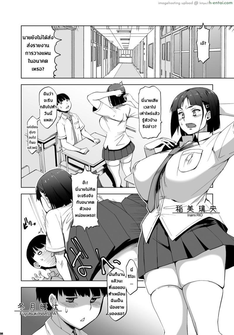 อ่านโดจิน รักปัจจุบันหรือจะสู้อดีต [HGH (HG Chagawa)] Kimi wa yasashiku Netorareru | You Were Taken Gently หน้า 3