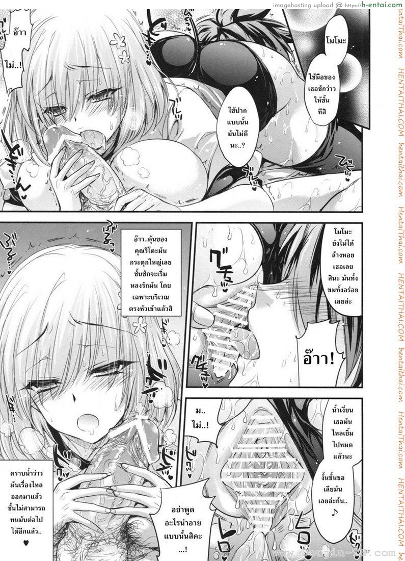 อ่านโดจิน ชุดพละก็เสียวได้ (C83) [Alemateorema (Kobayashi Youkoh)] GARIGARI 48 (To LOVE-Ru Darkness) หน้า 4