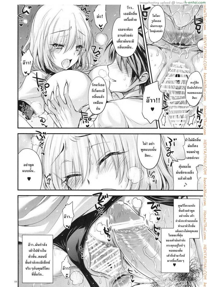 อ่านโดจิน ชุดพละก็เสียวได้ (C83) [Alemateorema (Kobayashi Youkoh)] GARIGARI 48 (To LOVE-Ru Darkness) หน้า 5