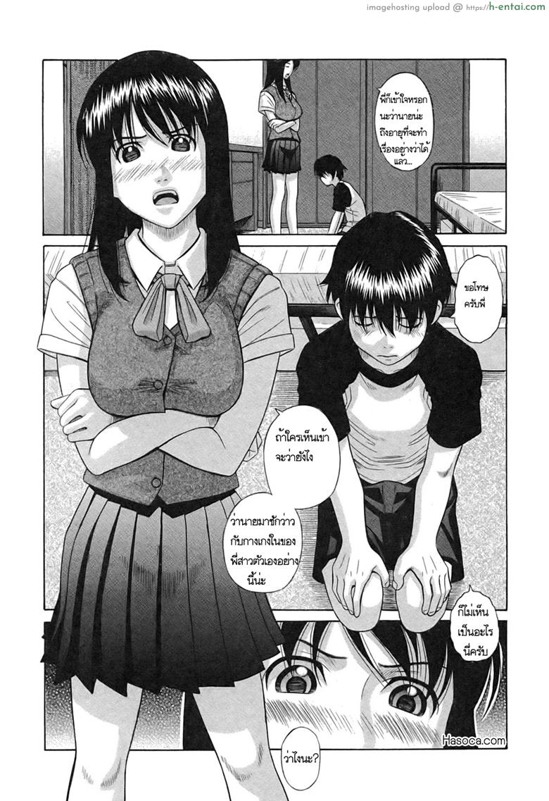 อ่านโดจิน พี่สาวสุดที่รัก [Hashida Mamoru] Ane no Ka | The Scent Of My Sister (Comic Shingeki 2007-09) หน้า 3