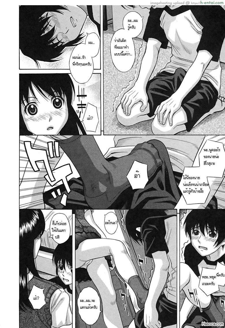 อ่านโดจิน พี่สาวสุดที่รัก [Hashida Mamoru] Ane no Ka | The Scent Of My Sister (Comic Shingeki 2007-09) หน้า 4