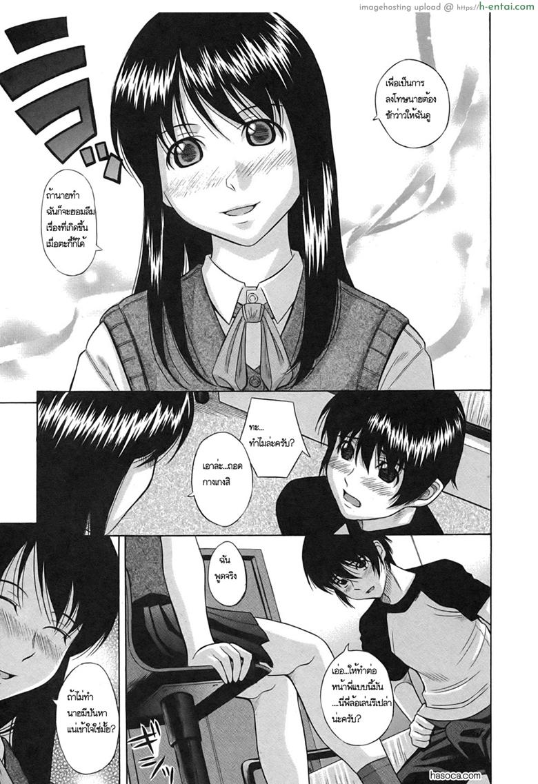 อ่านโดจิน พี่สาวสุดที่รัก [Hashida Mamoru] Ane no Ka | The Scent Of My Sister (Comic Shingeki 2007-09) หน้า 5