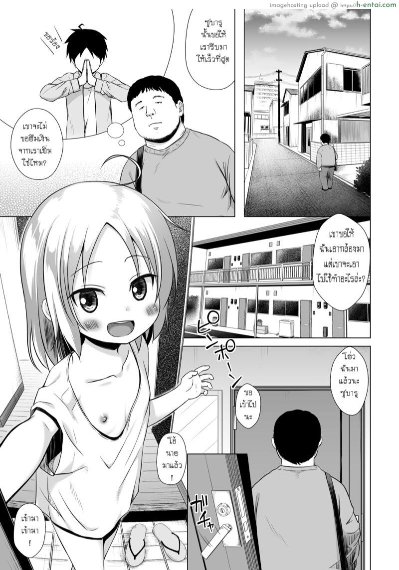 อ่านโดจิน กลายเป็นสาวน้อยสาว [Noraneko-no-Tama (Yukino Minato)] Tsuitenai Shoujo II หน้า 2