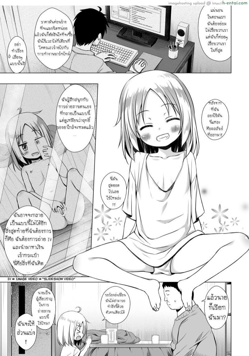 อ่านโดจิน กลายเป็นสาวน้อยสาว [Noraneko-no-Tama (Yukino Minato)] Tsuitenai Shoujo II หน้า 4