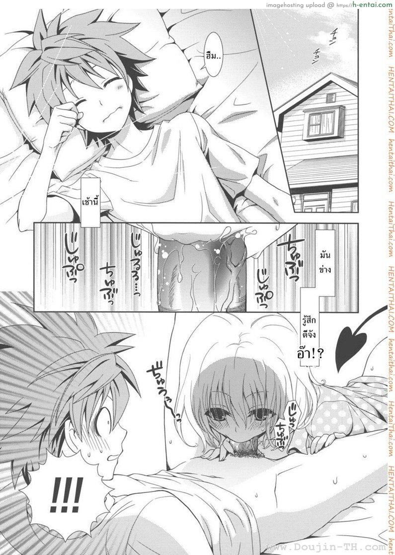 เป็นไปไม่ได้ (C80) [ORENGE DICE (Fujino Mahiro)] IMPOSSIBLE! (To LOVE-Ru)