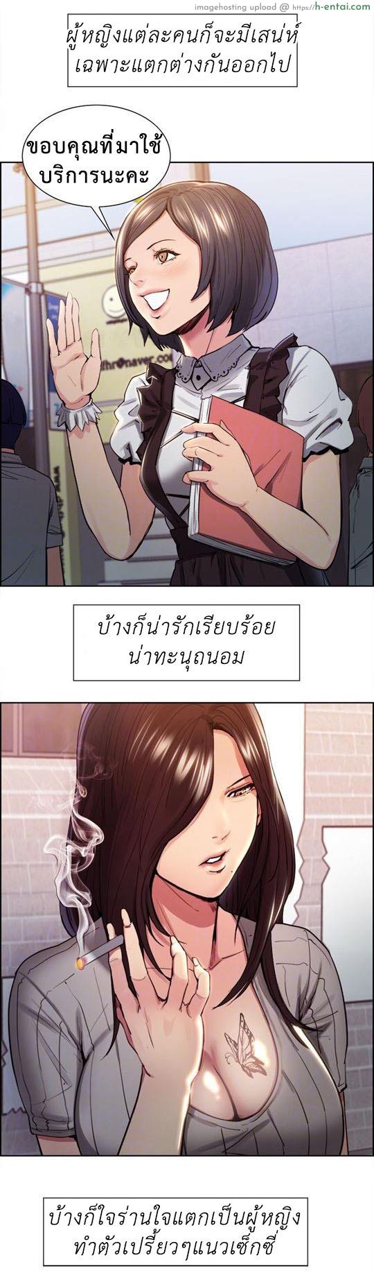 อ่านโดจิน ลิ้มลองรสรักต้องห้าม 2 [Serious] Taste of Forbbiden Fruit Ep.2 หน้า 3