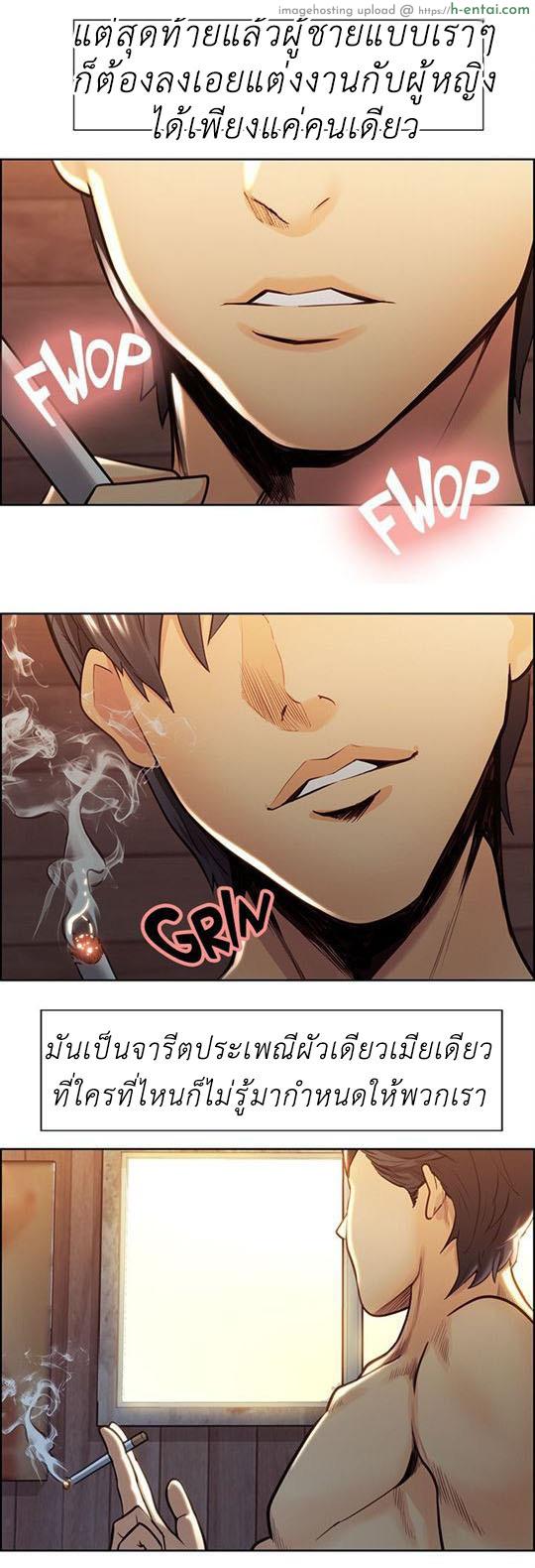 อ่านโดจิน ลิ้มลองรสรักต้องห้าม 2 [Serious] Taste of Forbbiden Fruit Ep.2 หน้า 5