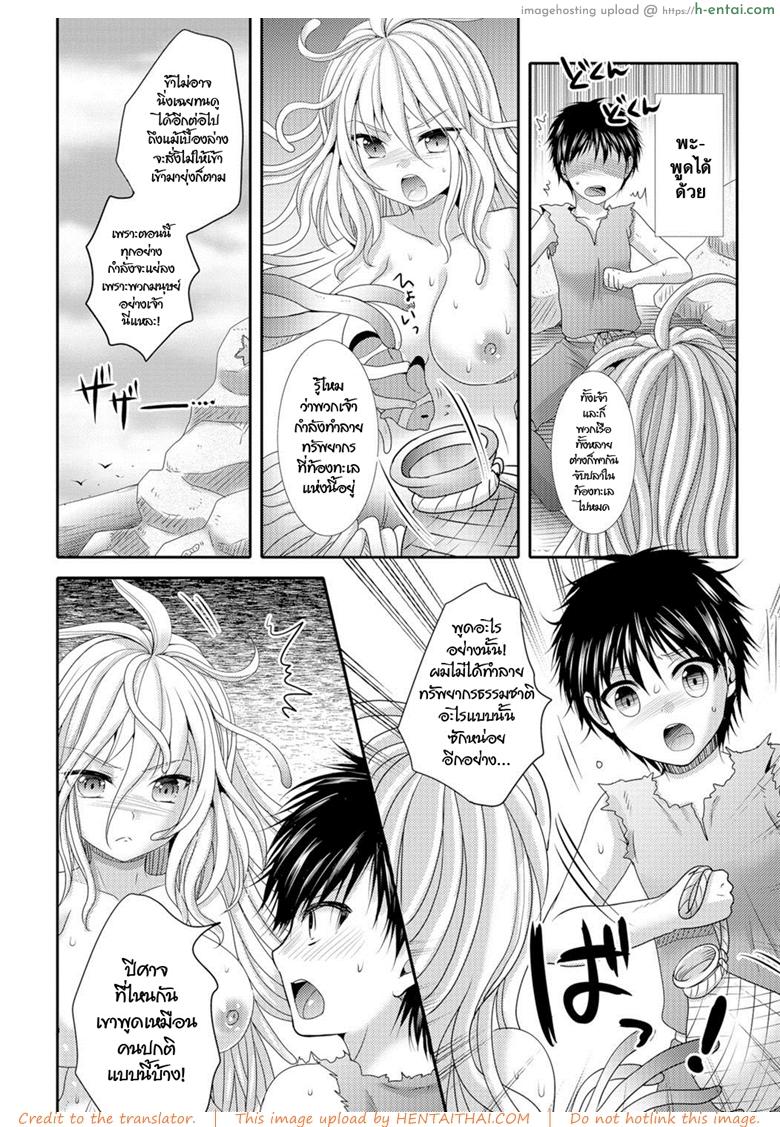 อ่านโดจิน นายมันแย่ ต้องแก้ผ้า [Hayashida Toranosuke] Umi no Megumi (Monster Musume to no Chigiri) หน้า 4