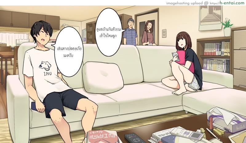 อ่านโดจิน พ่อเเม่เผลอเป็นไม่ได้ [Wakamatsu] Ryoushin Ga Dekakeru Ya Ina Ya Living No Sofa De Yarihajimeru Shitei | We Start Having Sex On The Living Room’s Sofa As Soon As Our Parents Leave หน้า 2
