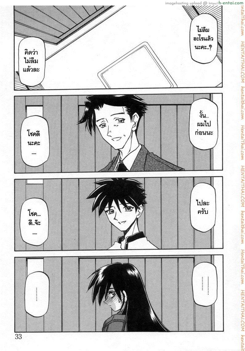 ครอบครัววิปลาส 11 [Sanbun Kyoden] Suna no Kusari Ch.11