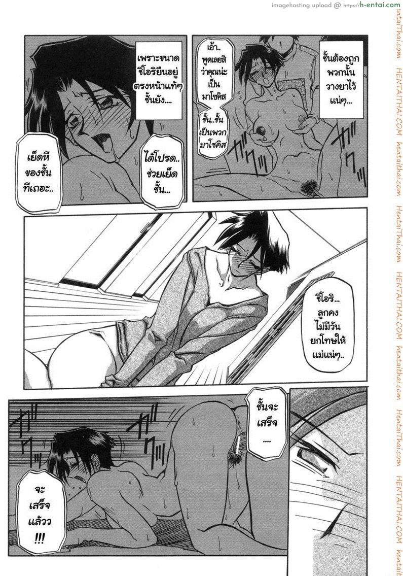 อ่านโดจิน ครอบครัววิปลาส 11 [Sanbun Kyoden] Suna no Kusari Ch.11 หน้า 3