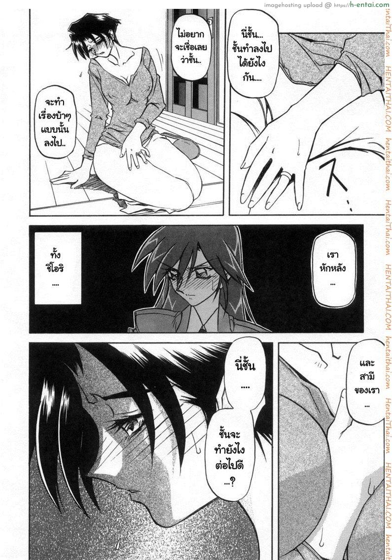 อ่านโดจิน ครอบครัววิปลาส 11 [Sanbun Kyoden] Suna no Kusari Ch.11 หน้า 4