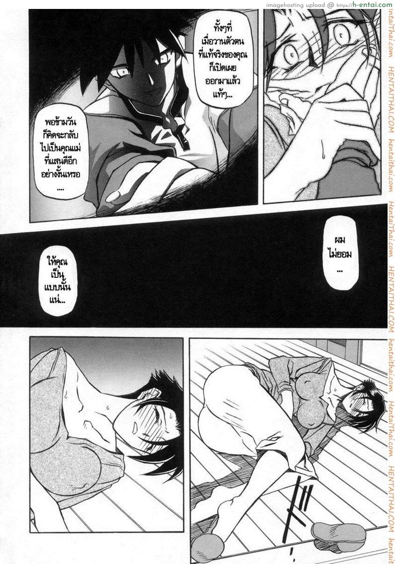 อ่านโดจิน ครอบครัววิปลาส 11 [Sanbun Kyoden] Suna no Kusari Ch.11 หน้า 6