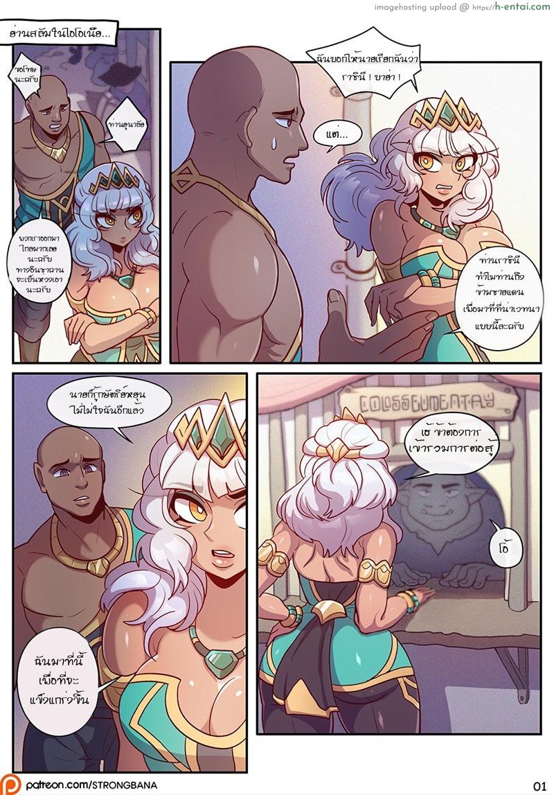 อ่านโดจิน จบการโชว์ [Strong Bana] THE SHOW STOPPER (League of Legends) หน้า 3