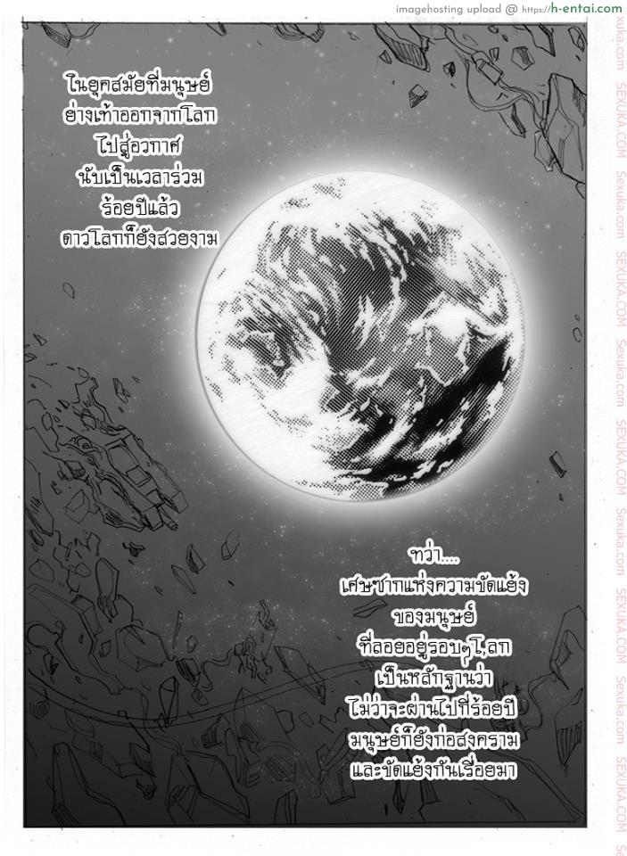 อ่านโดจิน บันทึกแห่งสายสัมพันธ์ [Haganef] MOBILE SUIT GUNDAM Brotherhood Ch.1 (Mobile Suit Gundam) หน้า 2