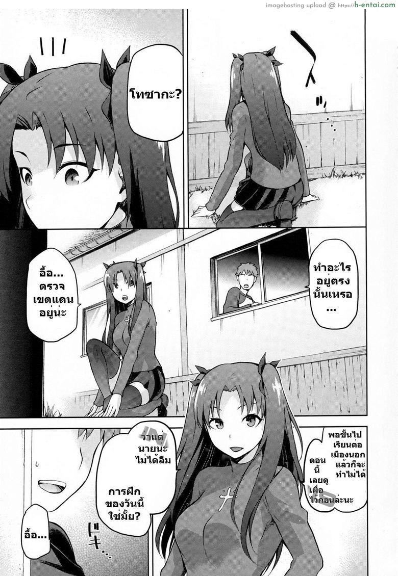 อ่านโดจิน รักเมียหลวง ห่วงเมียน้อย (C89) [Jyouren Kishidan (Kiasa)] Sakura Neya (Fate/stay night) หน้า 2