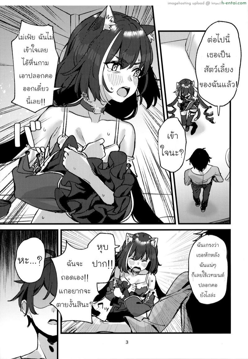 อ่านโดจิน เป็นสัตว์เลี้ยงต้องเชื่อฟัง 카혐 신작 – 잡담 – 네오라보 หน้า 2