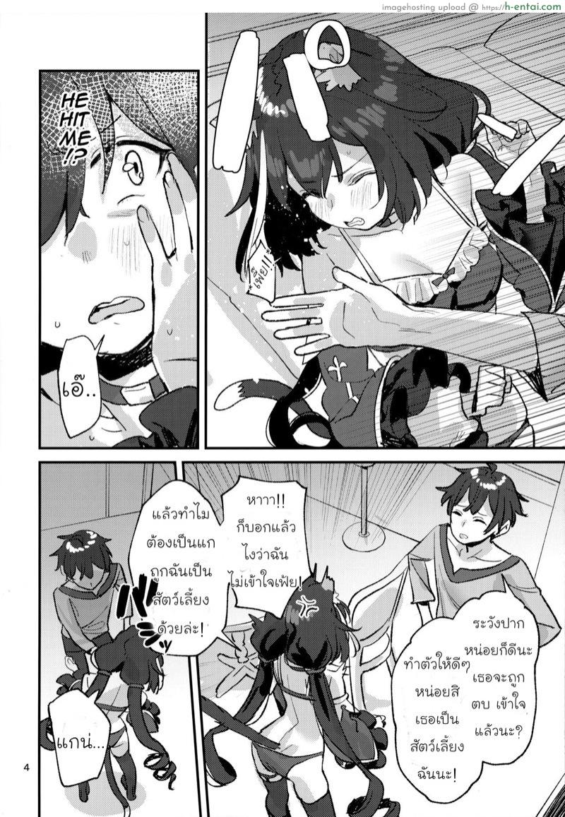 อ่านโดจิน เป็นสัตว์เลี้ยงต้องเชื่อฟัง 카혐 신작 – 잡담 – 네오라보 หน้า 3