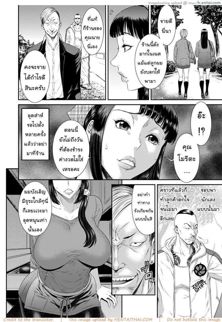 อ่านโดจิน ไอศครีมปลดหนี้ [Sunagawa Tara] Take Over Wife หน้า 2