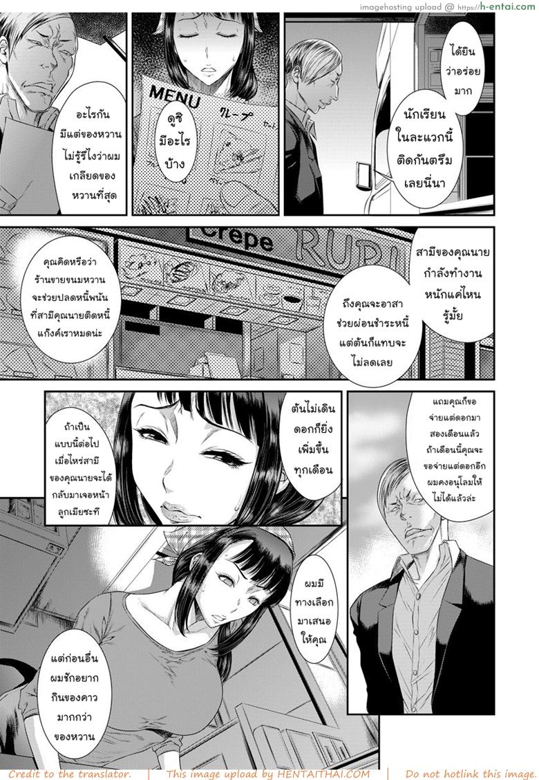 อ่านโดจิน ไอศครีมปลดหนี้ [Sunagawa Tara] Take Over Wife หน้า 3