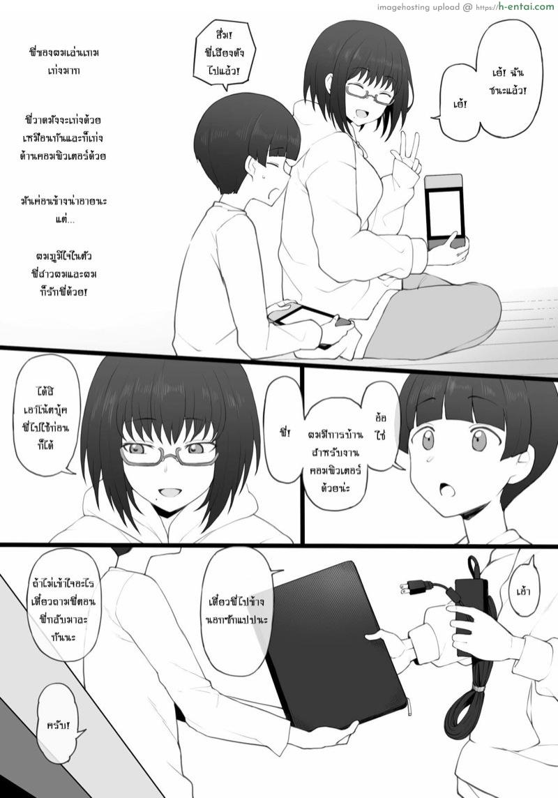 อ่านโดจิน โน้ตบุ้คของพี่สาว [Terasu MC] Daisuki na Onee-chan ni Karita Pasocon no Naka ni… | On the Laptop My Beloved Big Sister Lent Me… หน้า 3