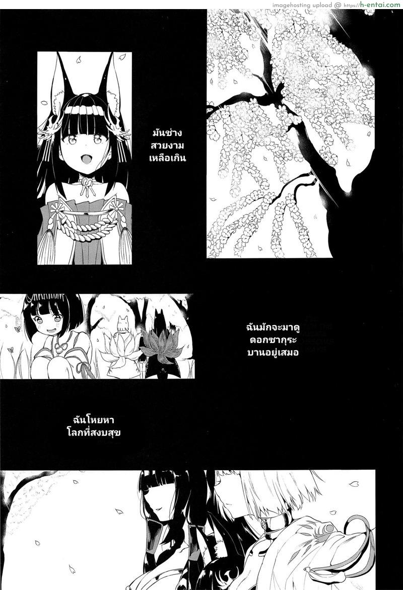 อ่านโดจิน เป็นเพียงแค่เบี้ย (C97) [Maisou no Soko (Ushiro Muki)] Blossoming and Withering (Azur Lane) หน้า 2