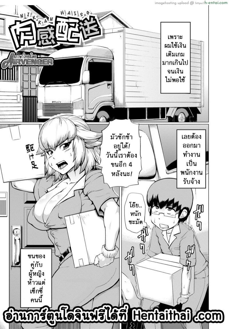 เดี๋ยวชั้นช่วยทำให้เอง [Kizaru] HIDA-SHIBORI -Monmon Muchi Oba Body- | The Meat Wall Squeeze -With Thick Milf Bodies- – Part 6