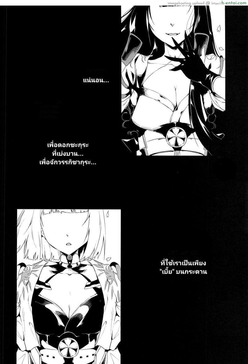 อ่านโดจิน เป็นเพียงแค่เบี้ย (C97) [Maisou no Soko (Ushiro Muki)] Blossoming and Withering (Azur Lane) หน้า 3