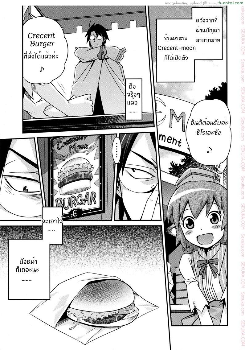 อ่านโดจิน เปิดร้านบังหน้า (C85) [Studio Tar (Kyouichirou)] Gouhou! Chimikko Assassin!! | Legal! Petite Assassin!! (Log Horizon) หน้า 2
