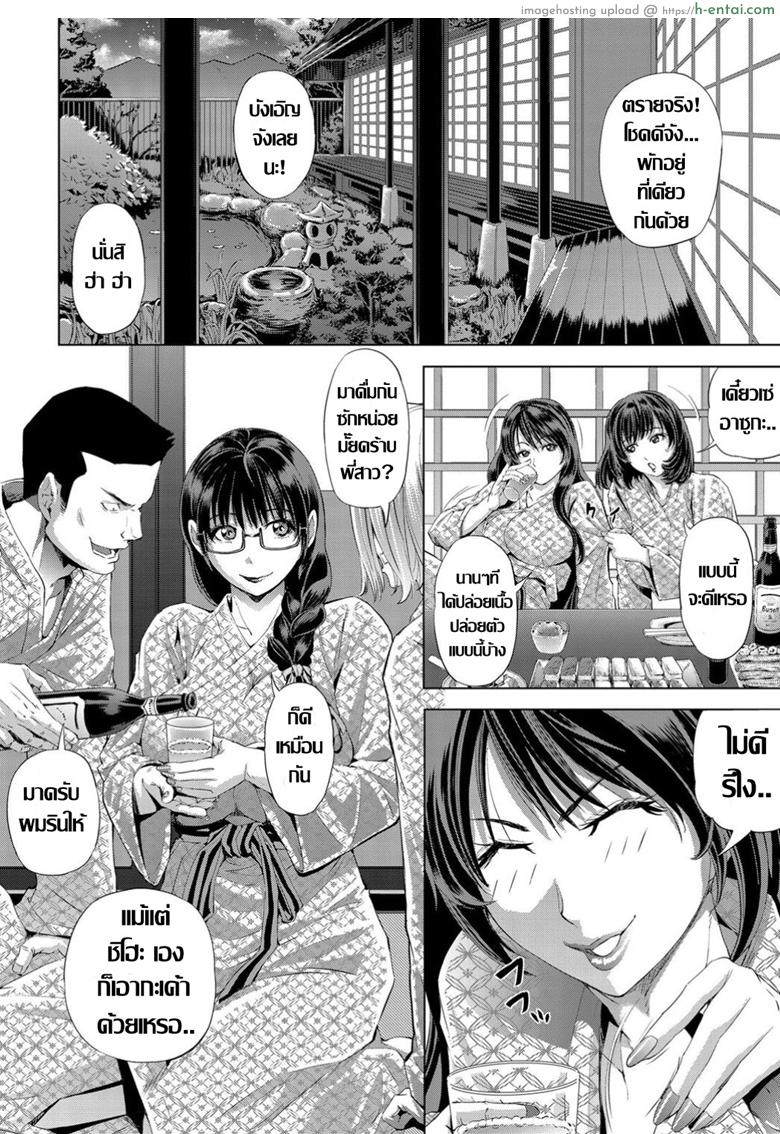 อ่านโดจิน ทริปบาปคืนสั่งลา ก๊วนคุณนายผัวเผลอ [Tokie Hirohito] Shukuba Bunkiten (COMIC BAVEL 2019-11) หน้า 2