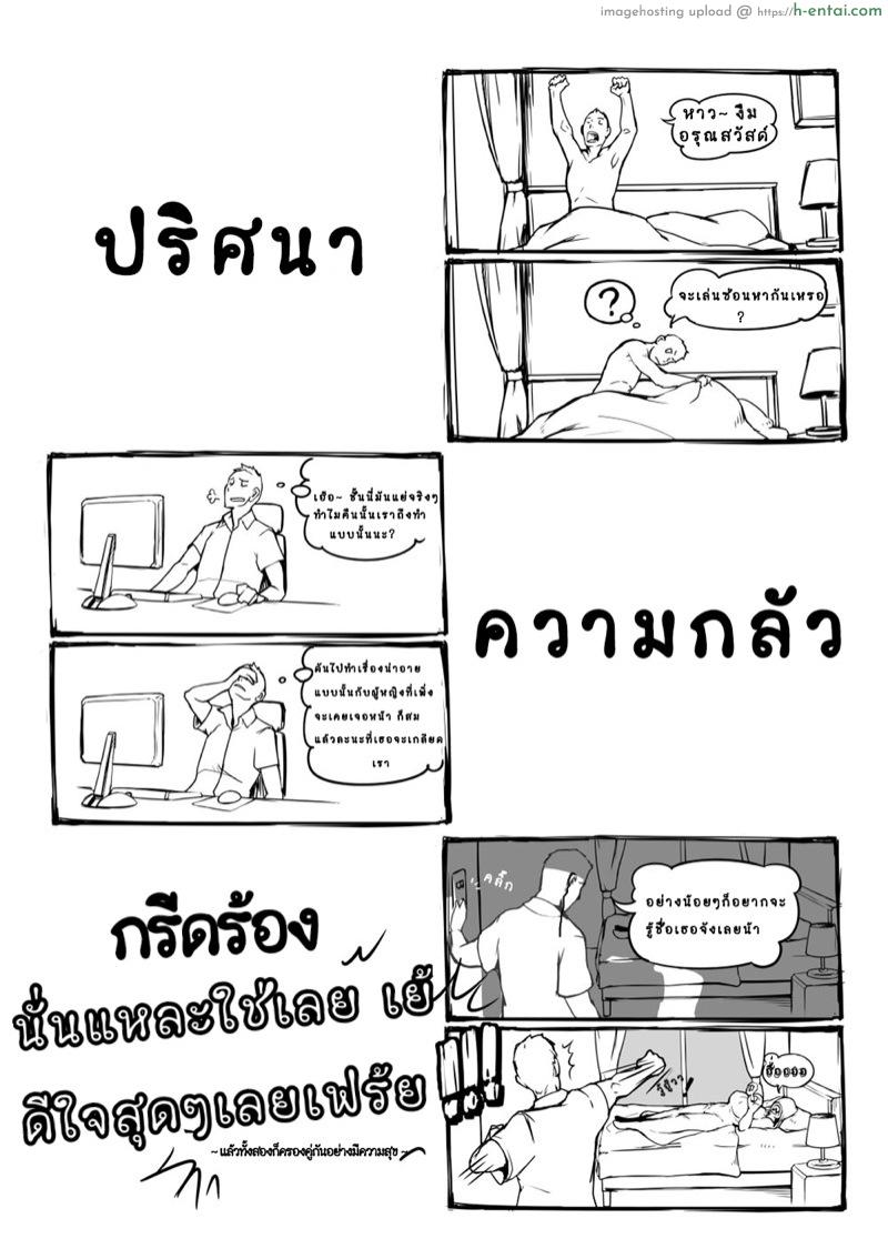 อ่านโดจิน ปริศนา ความกลัว กรีดร้อง [Vaneroku] Fear and Scream หน้า 4