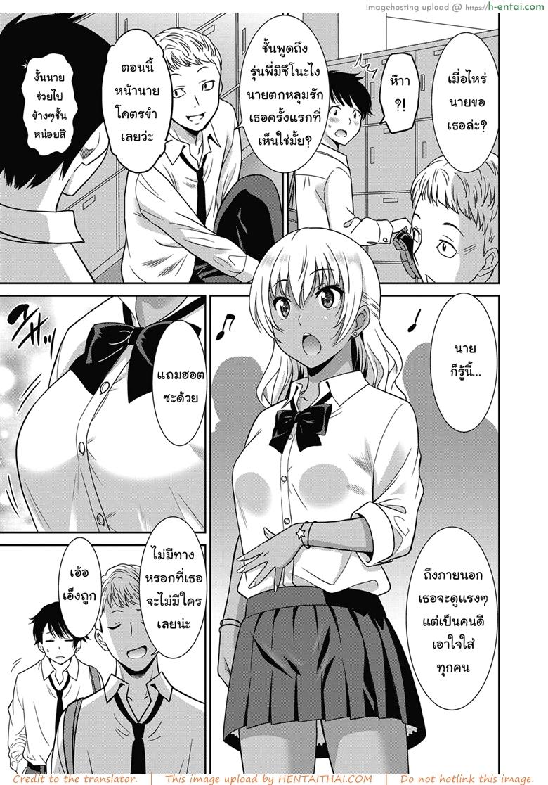 อ่านโดจิน ถึงโรคจิต แต่ฟิตอยู่ [Otono Natsu] Hentai Otome -Zenpen- | Pervy Girl Part 1 (Web Manga Bangaichi Vol. 20) หน้า 3