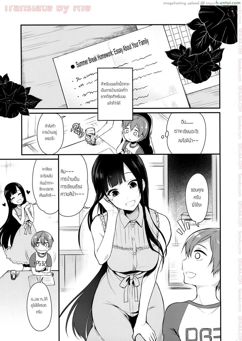 อ่านโดจิน เสน่รักภคินีอสูร 2 (C89) [Pochi-Goya. (Pochi.)] Ane Naru Mono 2 | An Elder Sister 2 หน้า 2