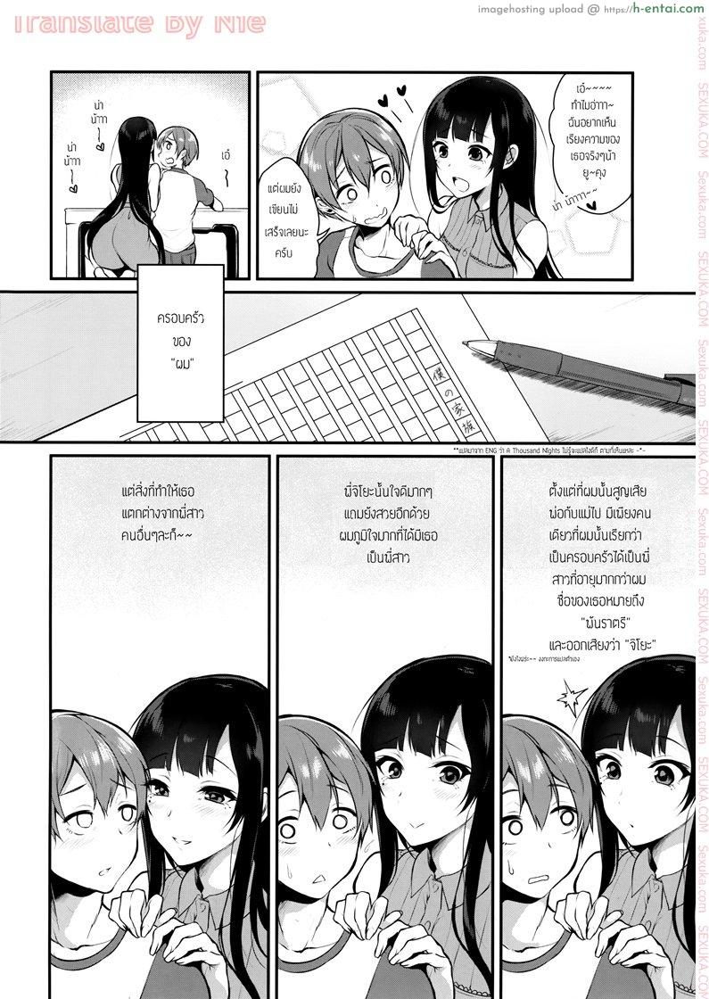 อ่านโดจิน เสน่รักภคินีอสูร 2 (C89) [Pochi-Goya. (Pochi.)] Ane Naru Mono 2 | An Elder Sister 2 หน้า 3